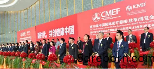 第78屆中國國際醫療器械（鞦季）愽覽會