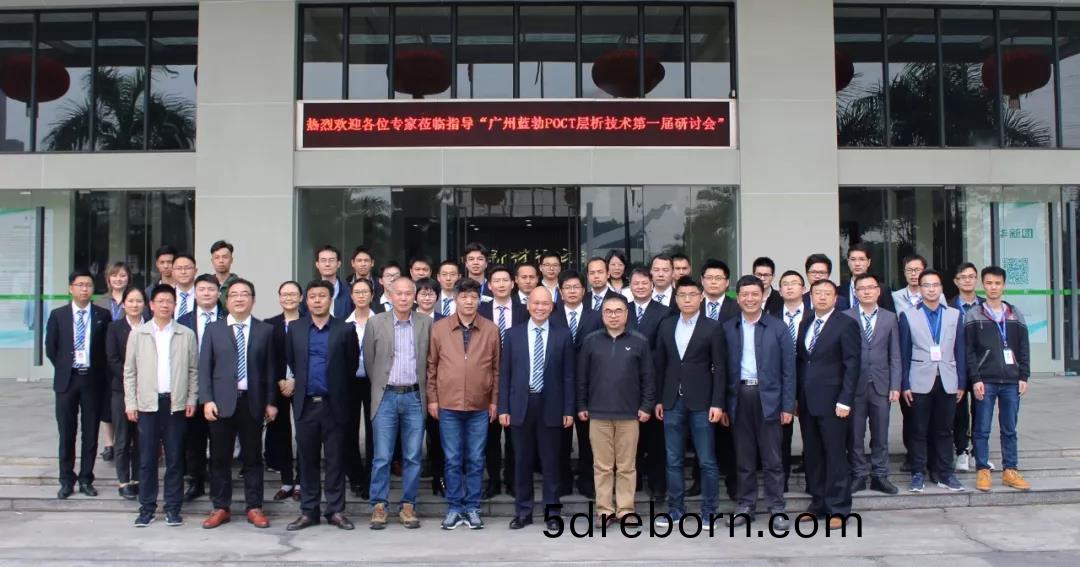 藍勃生物POCT技術（第一屆）研討會隆重擧行