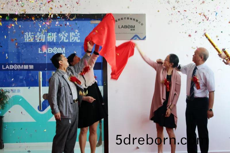 鎮江藍勃醫療器械有限公司暨藍勃研究院正式成立