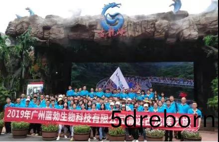 藍勃生物2019年度旅遊活動開展