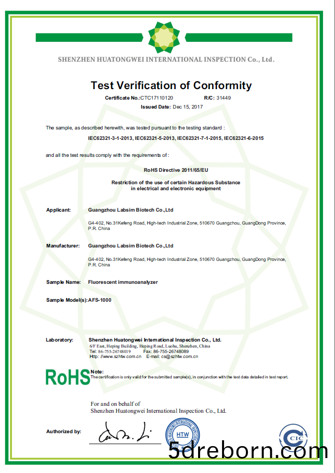 RoHS産品安全認證