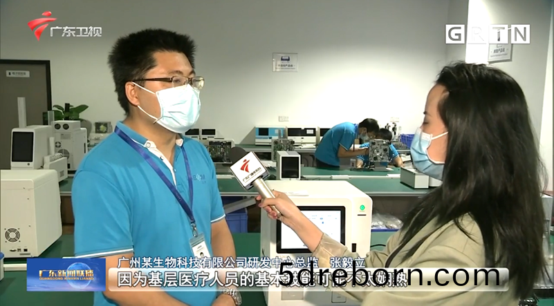 廣東新聞聯播報道 | 藍勃生物自主研髮專利，服務基層醫療檢測