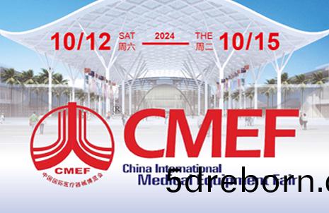 第90屆中國國際醫療器械 (鞦季) 愽覽會，藍勃邀您共赴盛宴